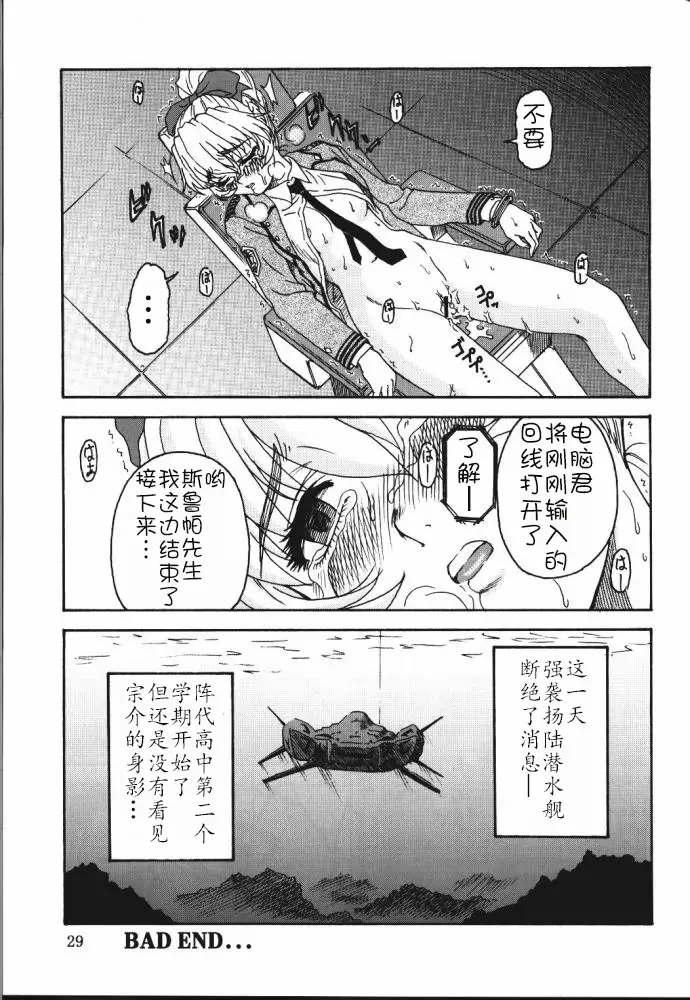 Gyokusai Kakugo 4 - Zengun Totsugeki Seyo!