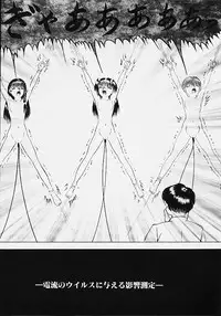 [Eiri Kiku] Youmeisyu -The Inspection Final-