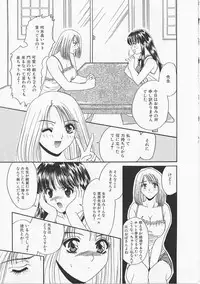 [Asano Meyusi] Glamarous