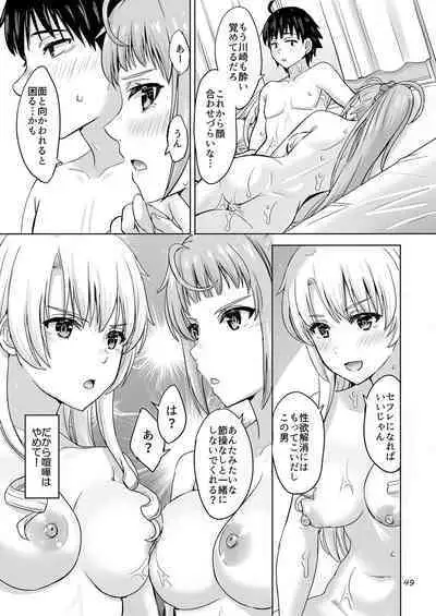 [studio A (Inanaki Shiki)] Dokyusei-tachi to no Sukoshi Ibitsu na Nikutai Kankei. - Yumiko miura & Saki kawasaki each have sex with Hachiman. (Yahari Ore no Seishun Love Come wa Machigatteiru.) [Digital]