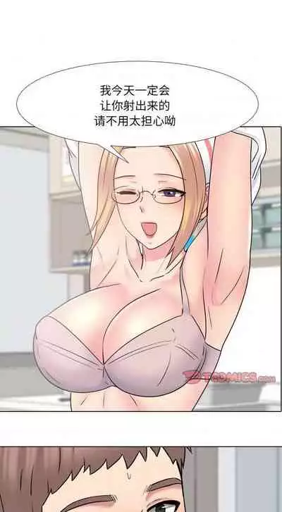 泌尿科俏護士 1-51