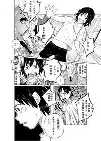(C86) [Chemical Janky (Shiruka Bakaudon)] JS★Bokobokorin! [Chinese]