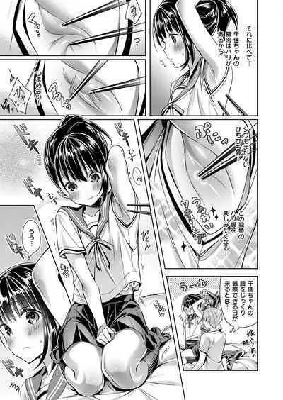 Yokubou Pandora Yokubou 1-20