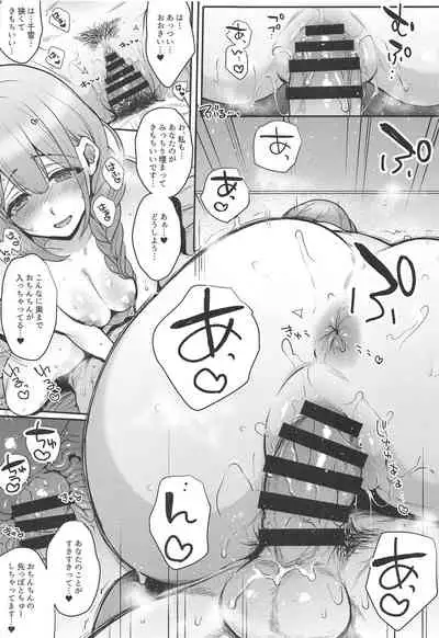 Aisai Seikatsu