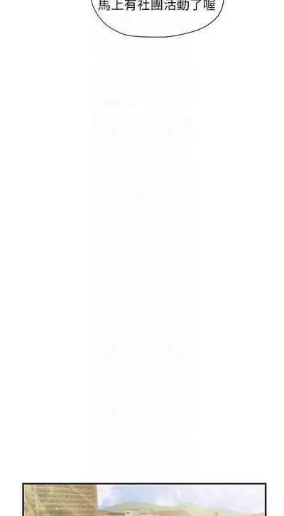 【周三连载】纯情的崩坏(作者:Aru&色色思想) 第1~22话