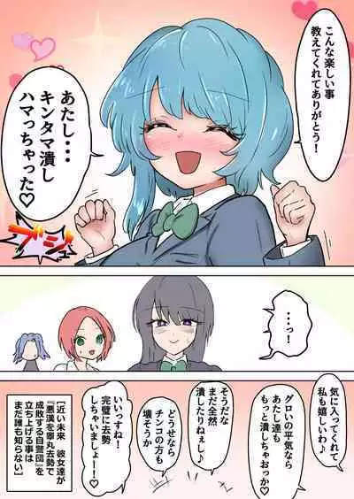 Gathering Group Kantama Lynch JK’s4