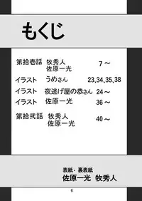 (COMIC1☆4) [Thirty Saver Street 2D Shooting (Maki Hideto, Sawara Kazumitsu, Yonige-ya No Kyou)] Second Uchuu Keikaku 6 (Neon Genesis Evangelion)