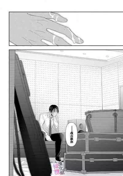 [ sugaya tiyo] itto osananazimi ha gaman deki na i- kyuuketu ni sasoi in saku you ga aru nante ki i te nai！～01-03｜专情的青梅竹马没法忍耐~我没听说过吸血會有催淫效果！~01-03话[中文] [橄榄汉化组]