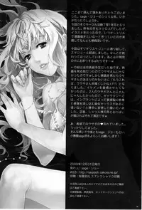 (C77) [Koakuma Sageha (Sage Joh)] Inraku no Utahime | Sexual Pleasure Songstress (Macross Frontier) [English] [SaHa]