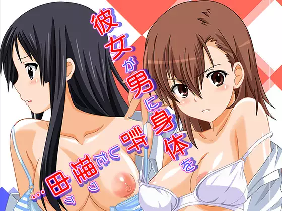 The Reason Girlfriends Cheat