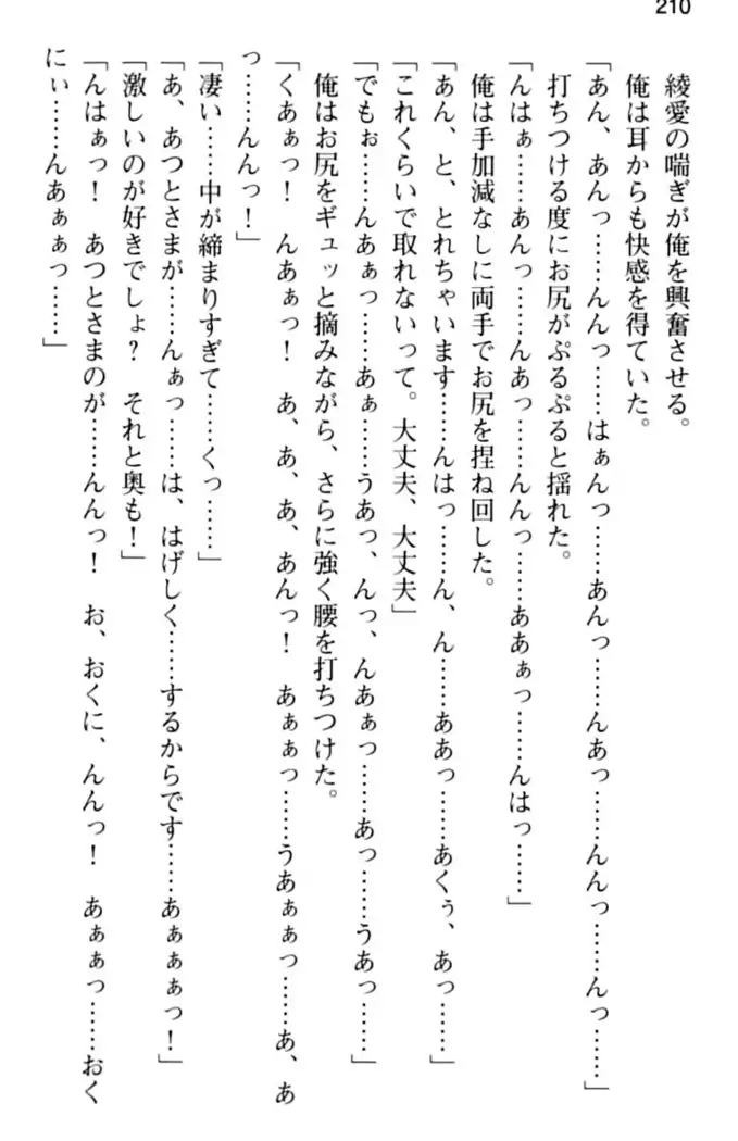 ご奉仕メイドは性処理上手