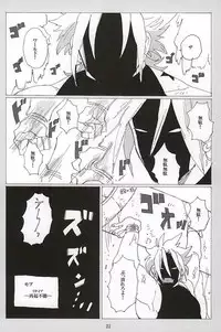 [蒸かし芋 (きむら)] イッちまえよ！うー！ (ジョジョの奇妙な冒険)