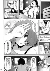 (C88) [wakamaker (wakamesan)] Cinderella Delivery (THE IDOLM@STER CINDERELLA GIRLS)