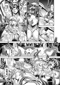 [Koreeda Kazuhiro] The Twilight Girls ~Inmu Nyuuetsu~ [Digital]