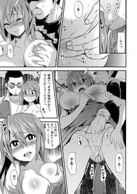 [Hira Taira] Nyotaika Health de Bikun Bikun ★ Ore no Omame ga Chou Binkan! 2 [Digital]