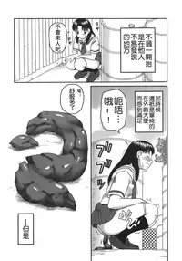 [Kiai Neko] Enema [Chinese] [污毒漢化組&影殇字幕社]