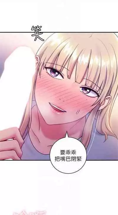 [週二] [Red-A & 頸枕] 繼母的朋友們 1-41 官方中文（連載中）