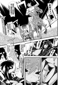 [Mochi] Onibana Muzan [Chinese] [final個人漢化]