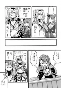(COMIC1☆11) [Hatakewotagayasudake (Mikanuji)] Gurayuri Soushuuhen (Granblue Fantasy)