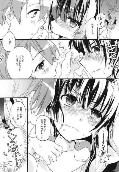 [ABLISS (Mei)] Splasu Summer!! (Kyoukai Senjou no Horizon) [Digital]