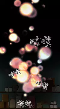 中文韩漫 誘惑放硬機 Ch.0-3 [Chinese]