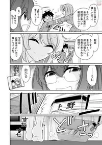 [Charlie Nishinaka] Cheers! 19 [Digital]