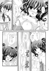 (SC42) [ARC (Tamagawa Yukimaru)] Never Forget (Tales of the Abyss)