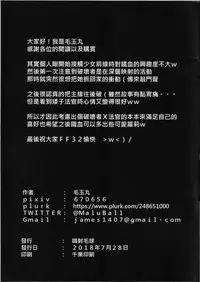 【FF32】 [MaluBall] 鐵血補獲 (Girl's Frontline) 恐怖蟑螂公個人分享