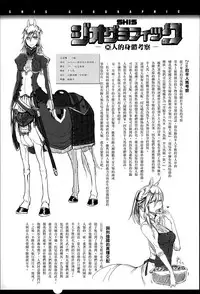 [Z-Ton] Konna Karada de Ii no Nara [Chinese] [篆儀通文書坊漢化] [Decensored]