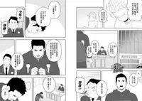 [Mentaiko (Itto)] Midnight Rescue | 午夜救援 [Chinese] [黑夜汉化组] [Digital]