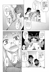 [Takemura Sesshu] TAKE ON ME 2