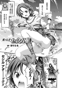 Comic Unreal 2010-06 Vol.25 [Digital]