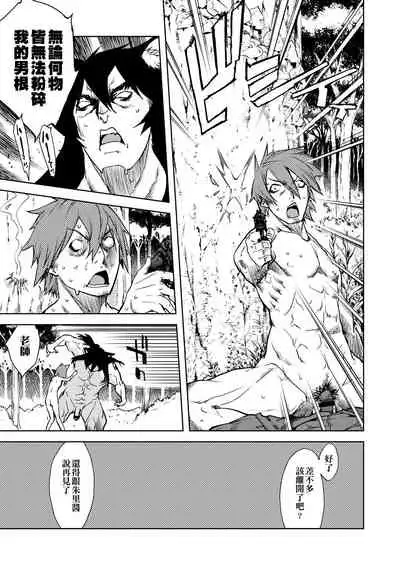 [Suzuki Kyoutarou] Jinrou Kyoushitsu [Chinese] [Digital]