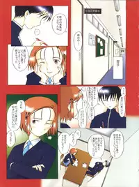 (C56) [Kohakutei (Sakai Hamachi)] Crazy Cupsule (Kare Kano)