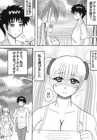 [Neko Melonya (Kurokawa Ryu)] RURI RURI Cecret? (Martian Successor Nadesico) [Digital]