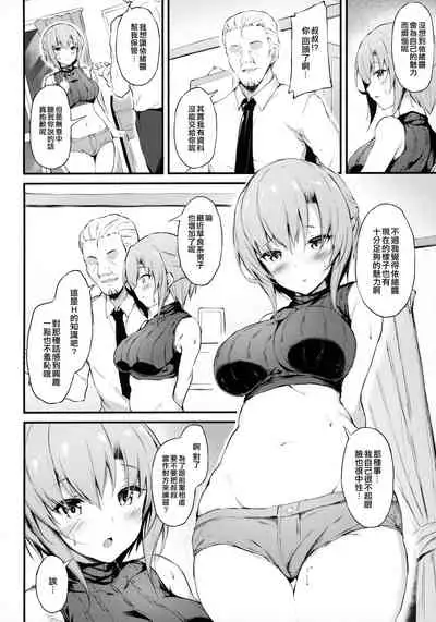 [Mofurentei (Xe)] Kanojo ga Boyish ni Nayamu Riyuu -Kyonyuu Shoujo to Choiwaru Oji-san no Kankei- [Chinese] [空中貓個人製作]