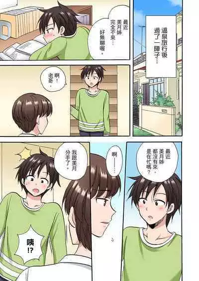「Sakippo dake tte itta no ni…」aniki no kanojo ni tanomikonde gomu nashiSEX! ! | 「明明說好只蹭蹭的…」苦苦懇求大哥的女友不戴套SEX!!