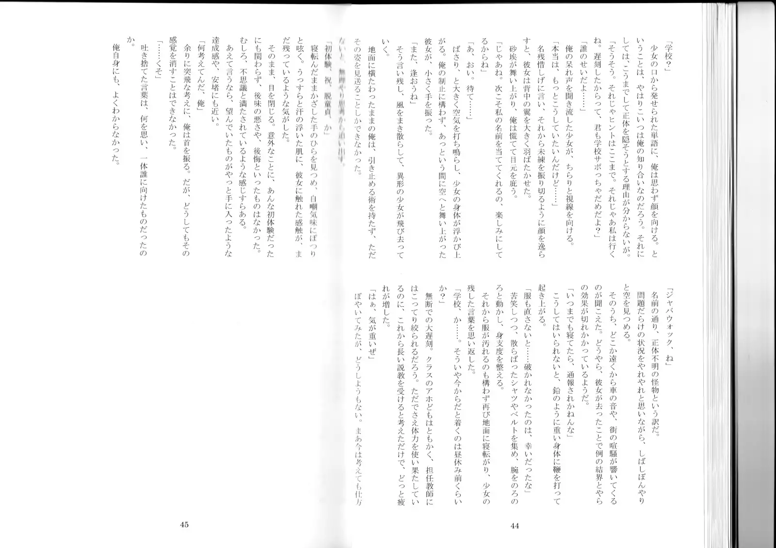 Monster Girl Encyclopedia Stories After-School Alice Tale