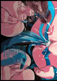 (C79) [Matsumoto Drill Kenkyuujo] Ika-gana Mono ka? (Shinryaku! Ika Musume) [Digital]