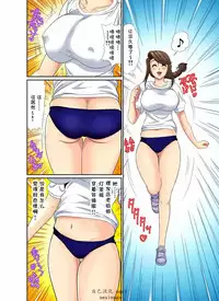 [Umino Luka] Erosugiru Tokoya no Obasan ~Otona no Option wa Ikaga? 1-3,5-9 [cqxl自己汉化] [Digital]