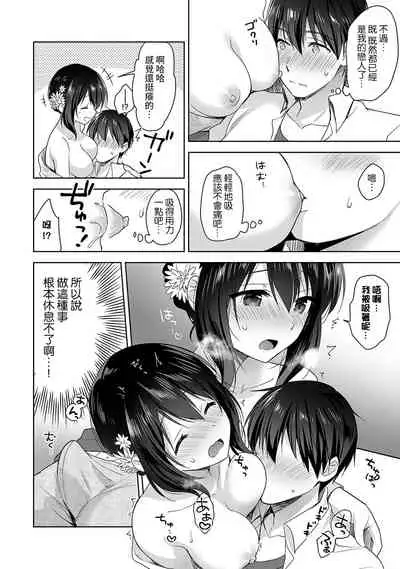 [Fuyuichi Monme] Amayakashi Jouzu no Nagasato-san ~ Hokenshitsu de Yoshi Yoshi Ecchi!~ Ch.1-8 [Chinese] [裸單騎漢化]