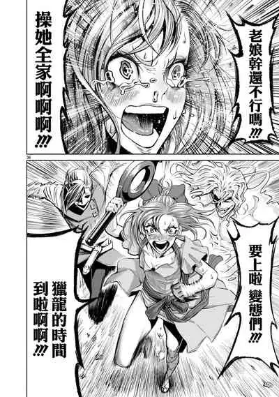 蔷薇园传奇 01-09 Chinese