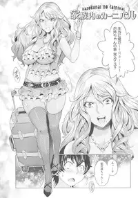 [Momofuki Rio] Chijou no Kiwami - Extremity of the blind love