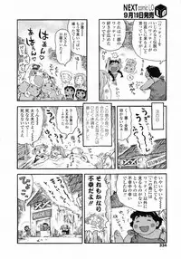 COMIC LO 2009-10 Vol. 67