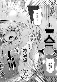 (COMIC1☆13) [Junginboshi (Takashina Asahi)] Yukimi to Kozue to Issho ni Onsen (THE IDOLM@STER CINDERELLA GIRLS) [Chinese] [脸肿汉化组]