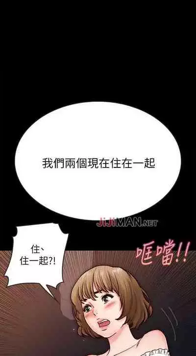 【已完结】同居密友（作者：Pb&無業遊民） 第1~30话