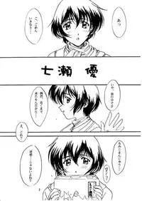 [Polorinken (Polorinken)] Young, Alive, in Love (Sentimental Graffiti)