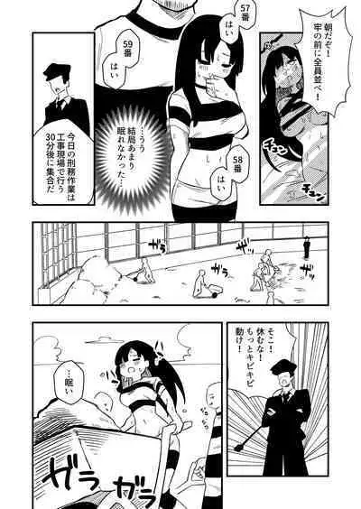 [Niello Kouzan(Niello KYO)] Enzai Nyotaika Kei Case.2