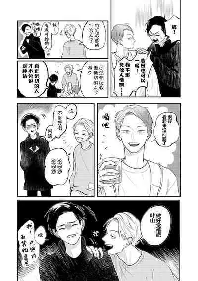 Ao to Midori | 青与碧