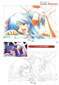 Kyouhaku Owaranai Asu original illustration art book